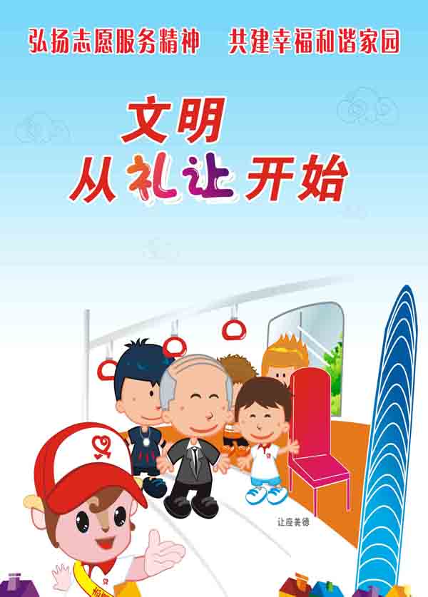 禮讓.jpg
